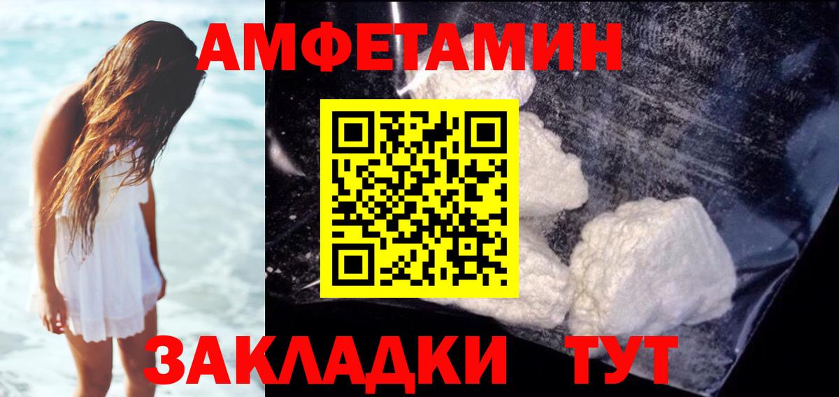 Amphetamine 98%  АМФЕТАМИН  Ярцево  Вход с VPN 