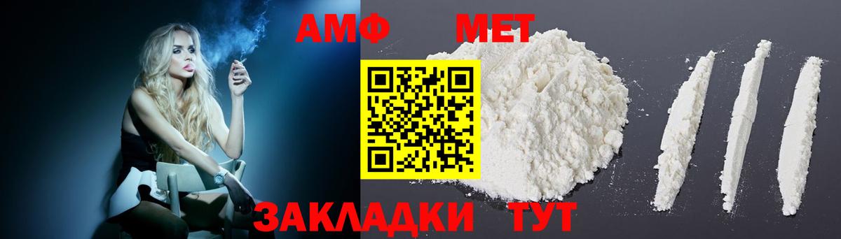 Амфетамин Розовый Ярцево