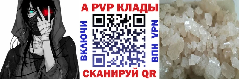 A-PVP крисы CK  хочу   Ярцево 