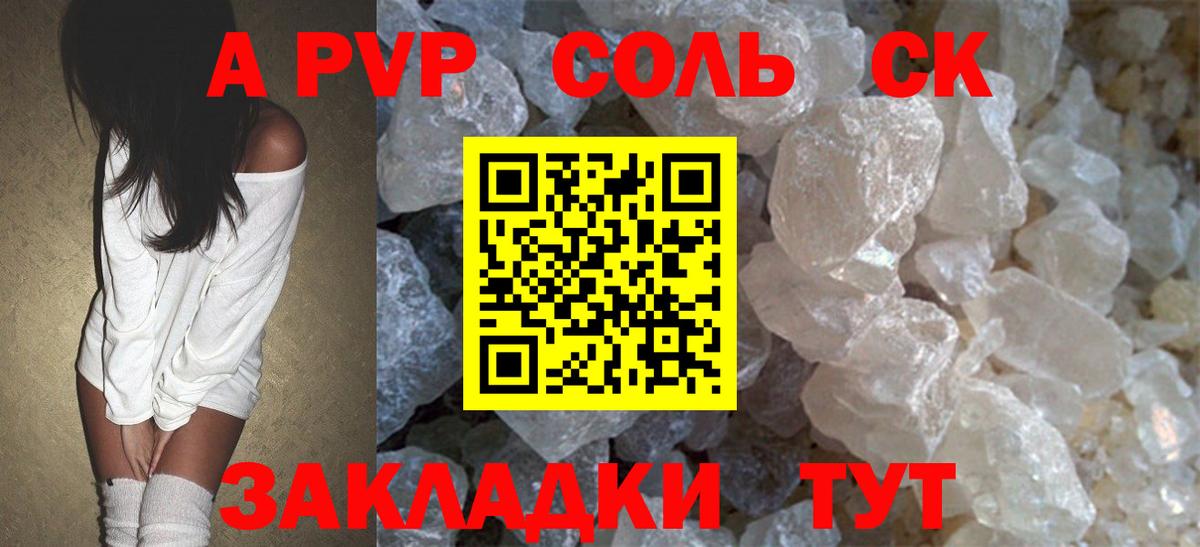 Alpha-PVP VHQ  Вход с VPN  Ярцево  Alfa_PVP кристаллы 