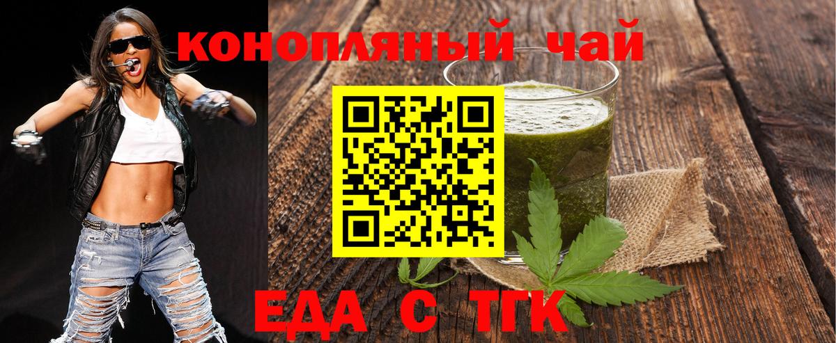 Canna-Cookies конопля  Вход с VPN  Ярцево 