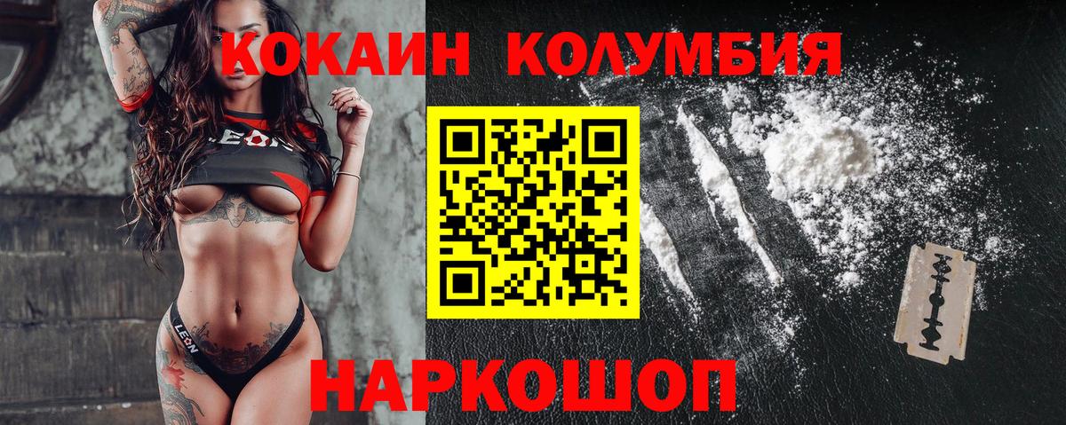 КОКАИН 99%  Cocaine FishScale  Ярцево  Вход с VPN 