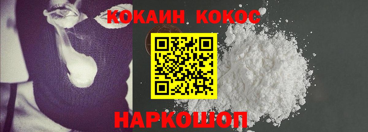 Cocaine Fish Scale Ярцево