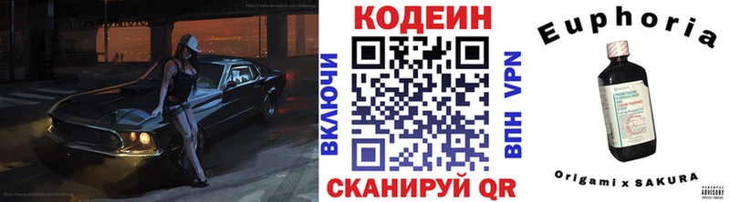 Кодеиновый сироп Lean Purple Drank МЕГА ONION Ярцево