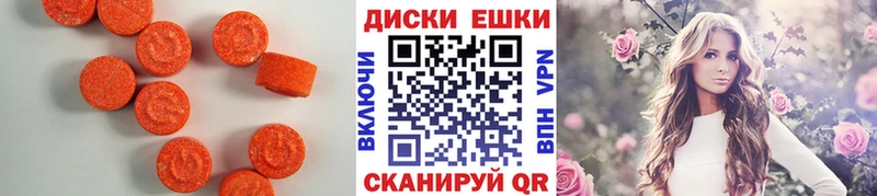 Ecstasy 300 mg  что такое   Ярцево 