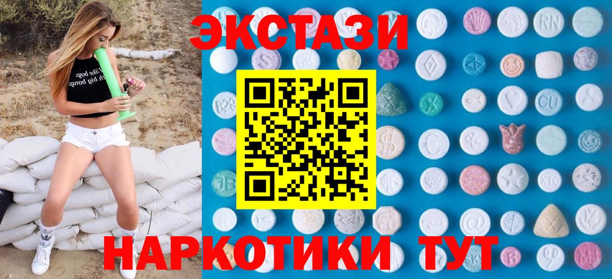 Экстази XTC Ярцево