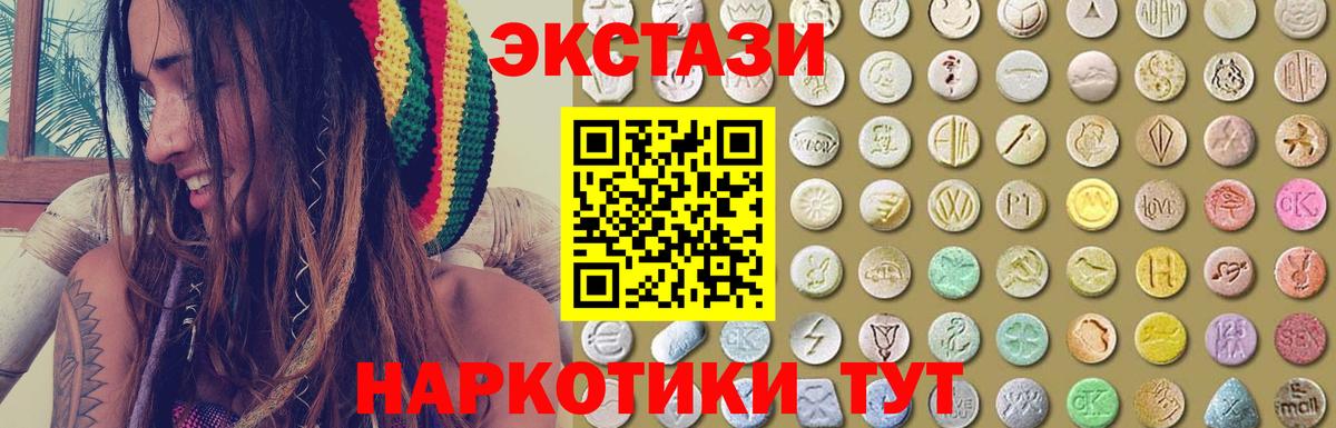 Ярцево  Ecstasy  Вход с VPN  Ecstasy 280мг 