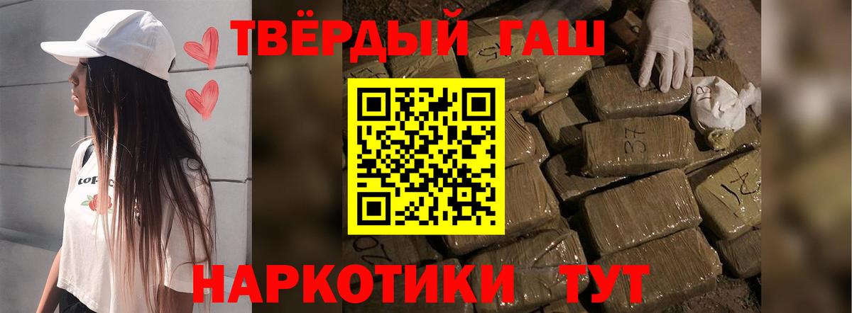 ГАШ хэш  Вход с VPN  ГАШ  Ярцево  ГАШ 40% ТГК 
