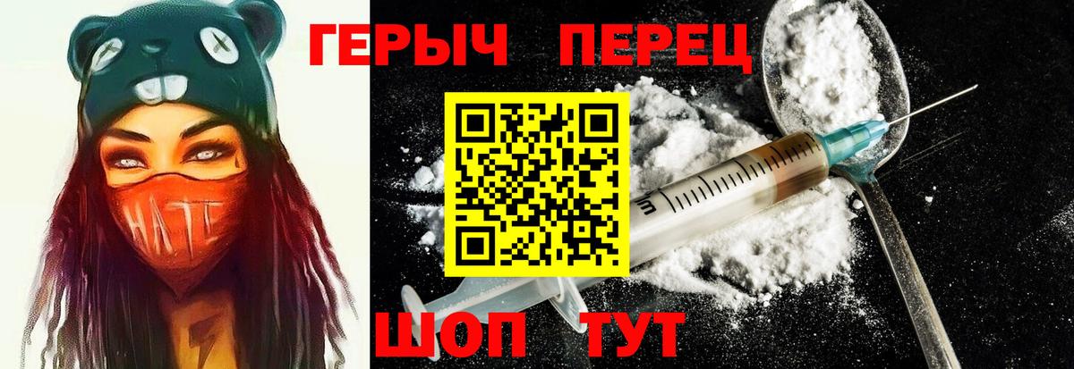 Героин VHQ  Вход с VPN  Ярцево 