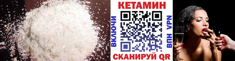 Кетамин VHQ  где найти наркотики  Ярцево 