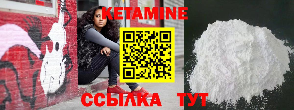 КЕТАМИН VHQ  КЕТАМИН VHQ  Вход с VPN  Ярцево 