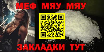 мяу мяу мука Новодвинск