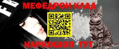 мяу мяу мука Новодвинск