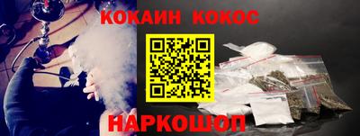 кокаин премиум Новокубанск