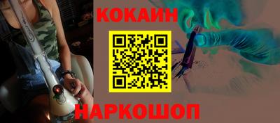 кокаин премиум Новокубанск