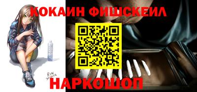 кокаин премиум Новокубанск