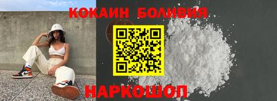 кокаин премиум Новокубанск