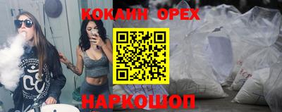 кокаин премиум Новокубанск