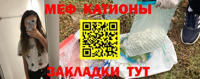 мяу мяу мука Новодвинск