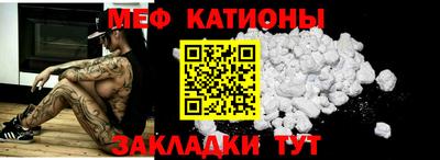 мяу мяу мука Новодвинск