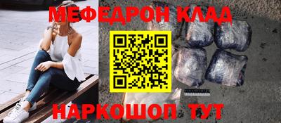 мяу мяу мука Новодвинск