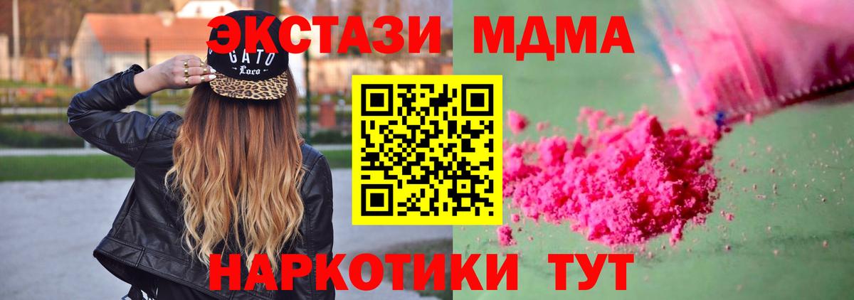 МДМА  МДМА Molly  Вход с VPN  Ярцево  МДМА VHQ 