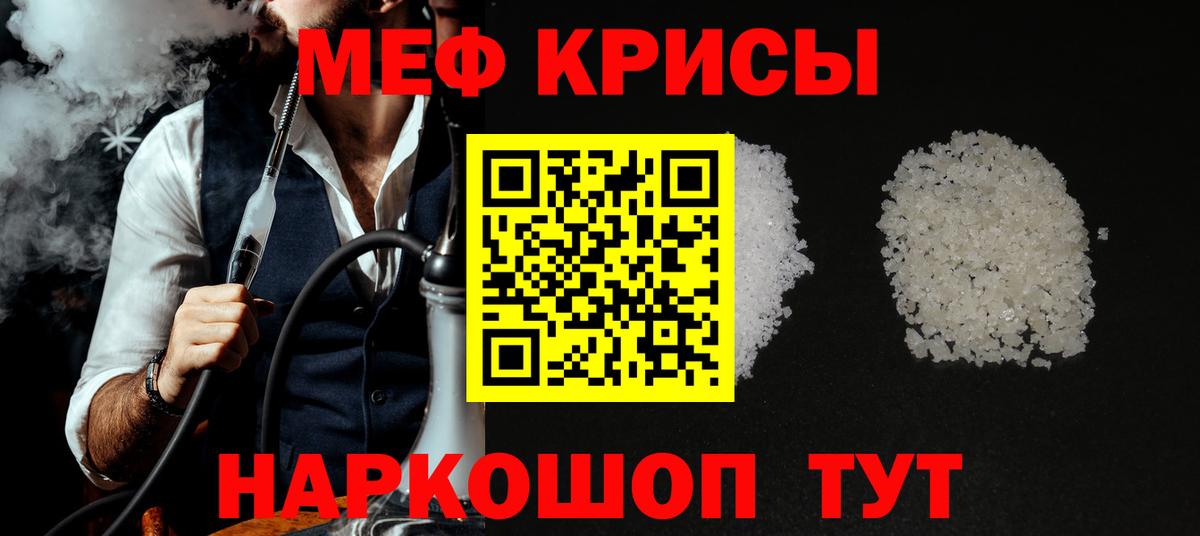 Меф mephedrone  Вход с VPN  Мефедрон VHQ  Ярцево 