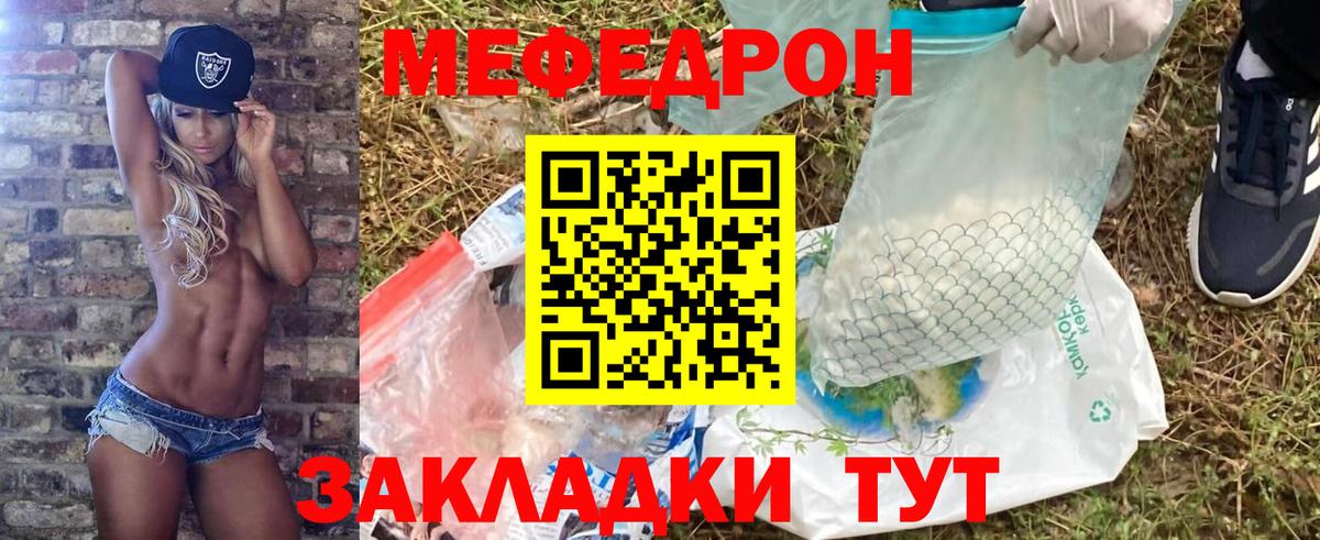 Меф мука Ярцево