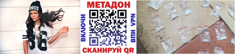 МЕТАДОН methadone где купить наркоту Ярцево