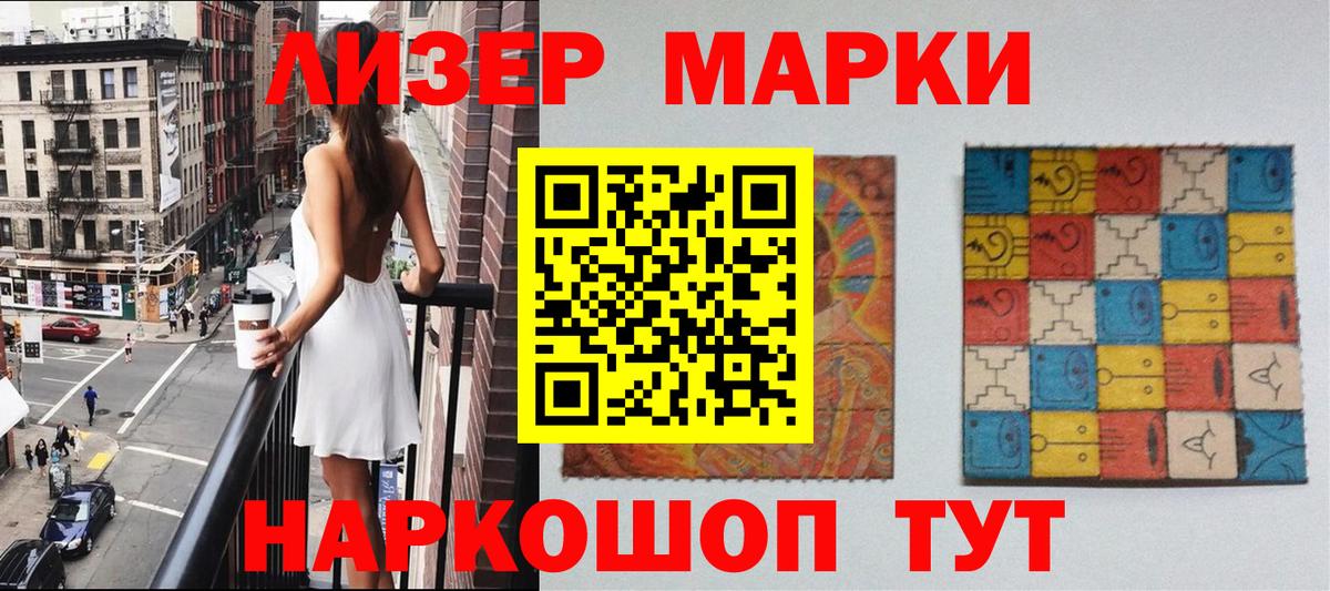 Марки NBOMe  Марки NBOMe 1500мкг  Вход с VPN  Марки NBOMe 1500мкг  Ярцево 